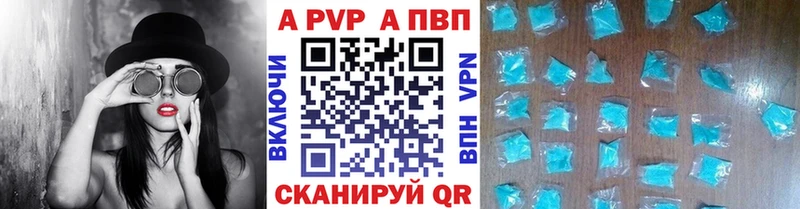 Alpha PVP кристаллы  что такое наркотик  Сычёвка 