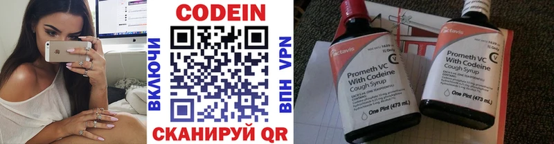 Codein напиток Lean (лин)  цена наркотик  omg маркетплейс  Сычёвка 