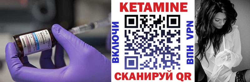 Кетамин VHQ  Сычёвка 